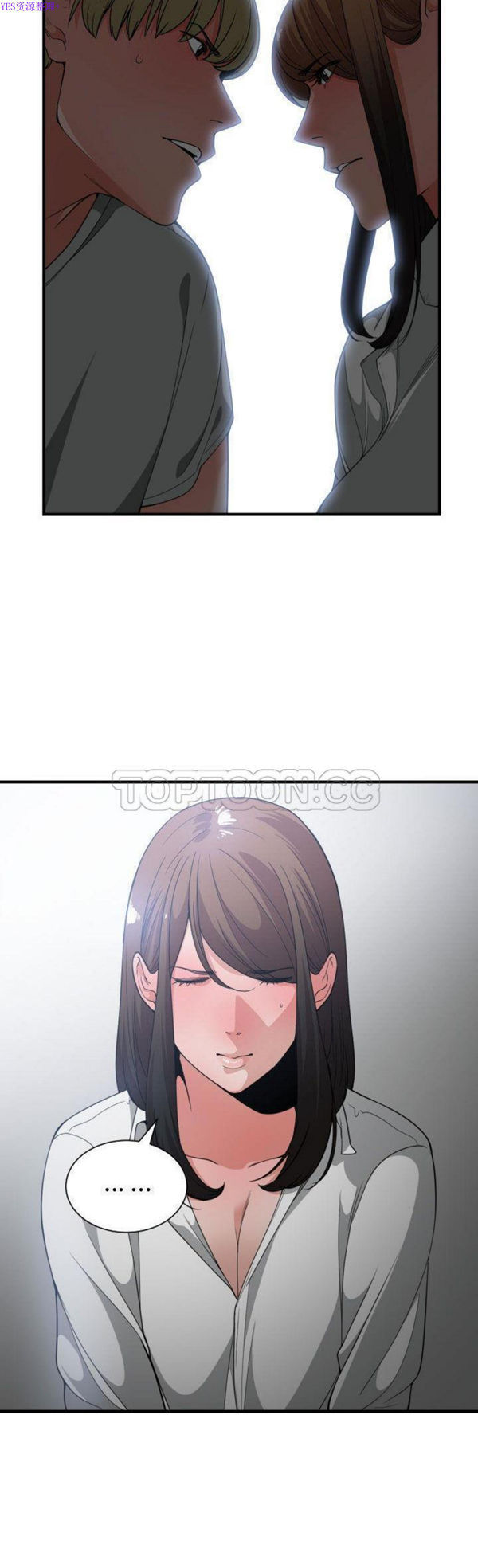 有什麽了不起的 第29话 第13页