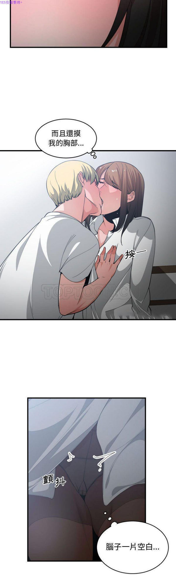 有什麽了不起的 第29话 第17页