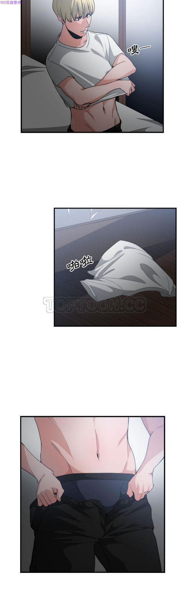 有什麽了不起的 第29话 第20页