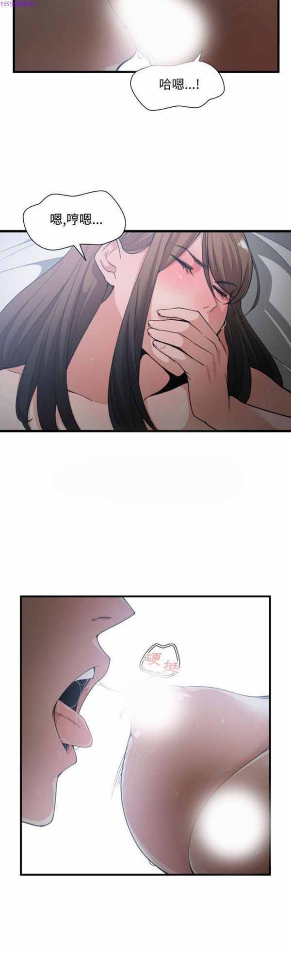 有什麽了不起的 第29话 第27页