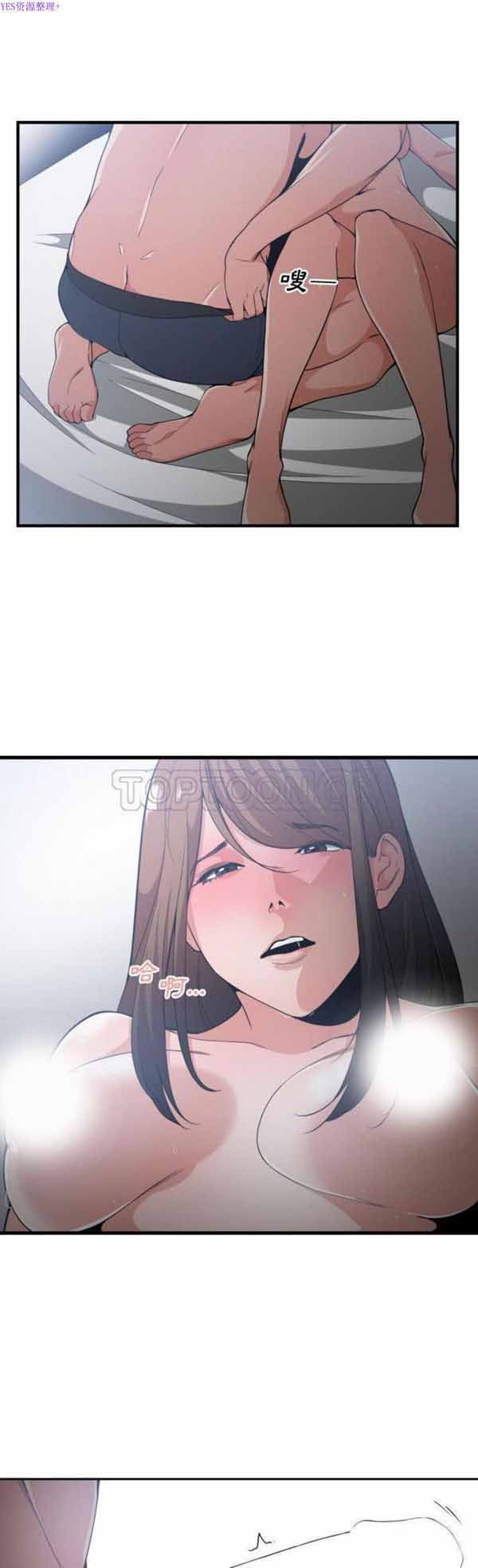 有什麽了不起的 第29话 第28页