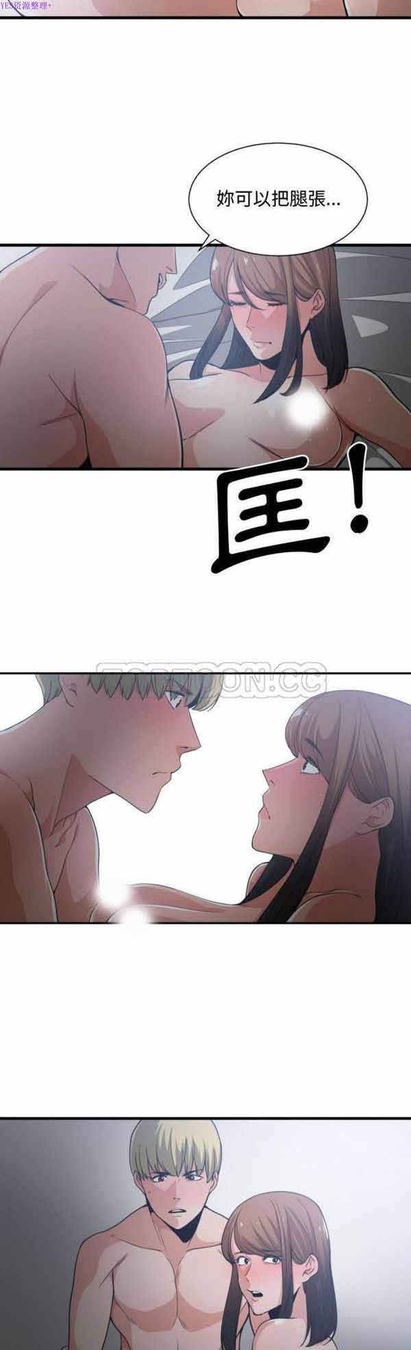 有什麽了不起的 第29话 第30页