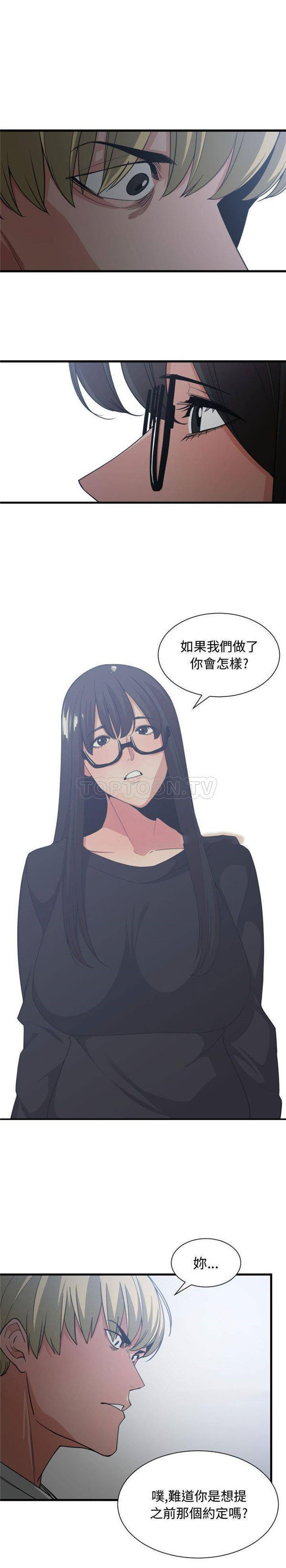 有什麽了不起的 第34话 第10页