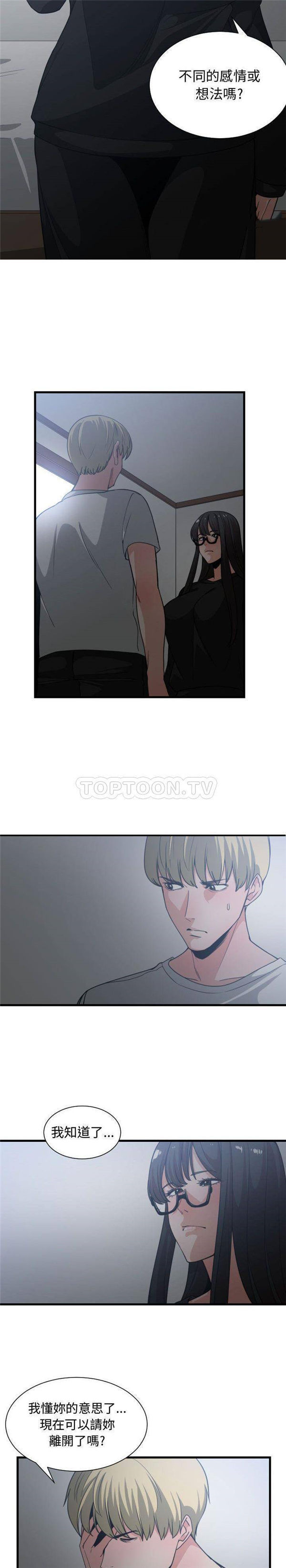 有什麽了不起的 第34话 第15页