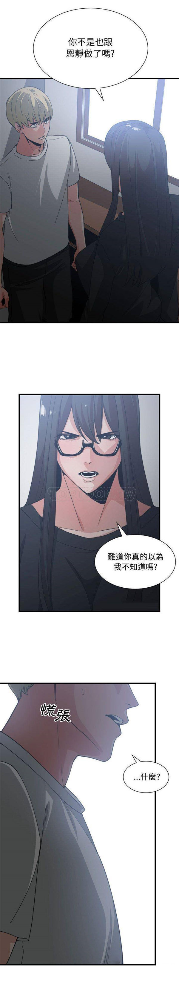 有什麽了不起的 第34话 第17页