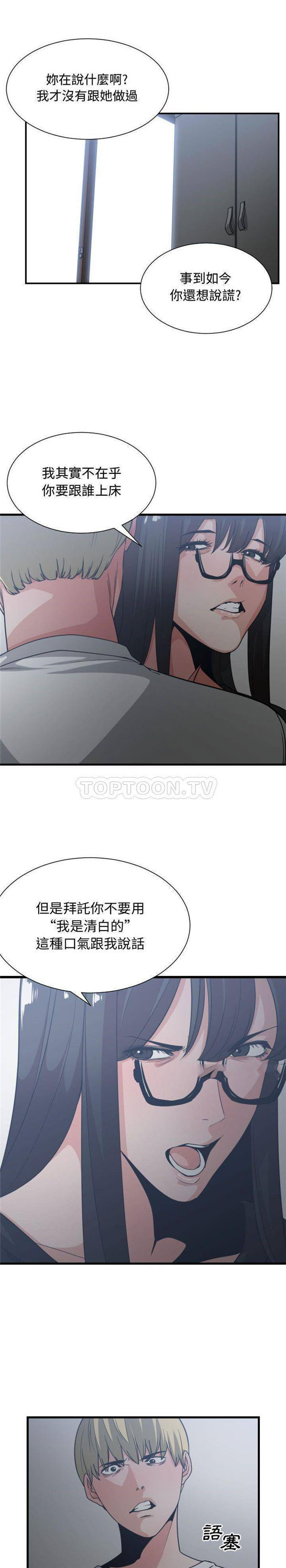 有什麽了不起的 第34话 第18页
