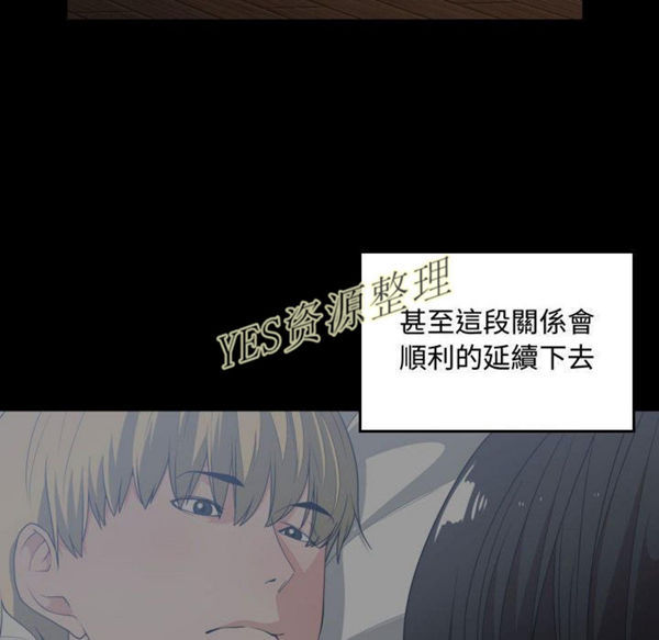 有什麽了不起的 第35话 第15页