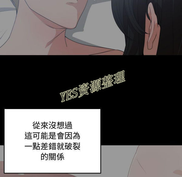 有什麽了不起的 第35话 第16页