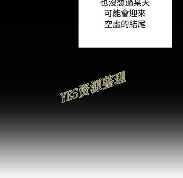 有什麽了不起的 第35话 第18页