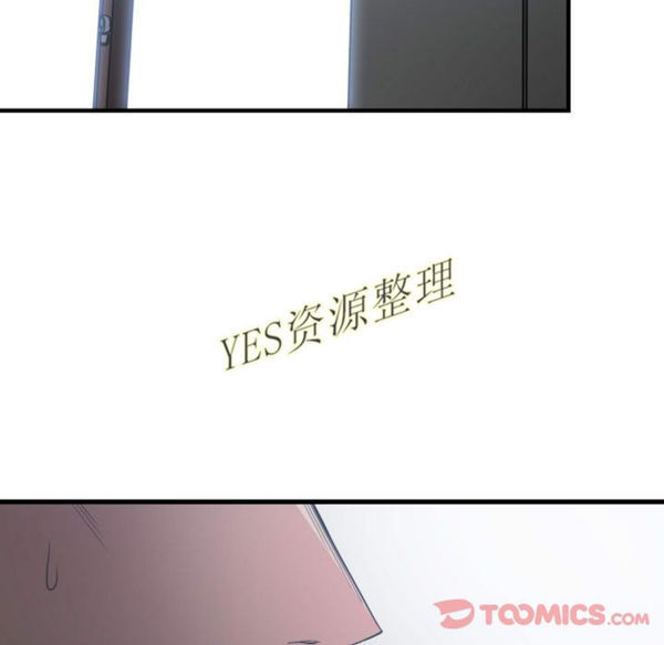有什麽了不起的 第35话 第20页
