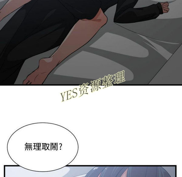 有什麽了不起的 第35话 第23页
