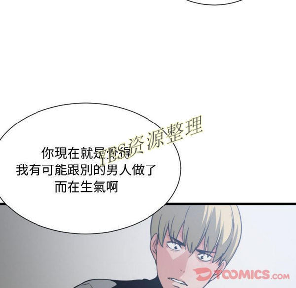 有什麽了不起的 第35话 第26页