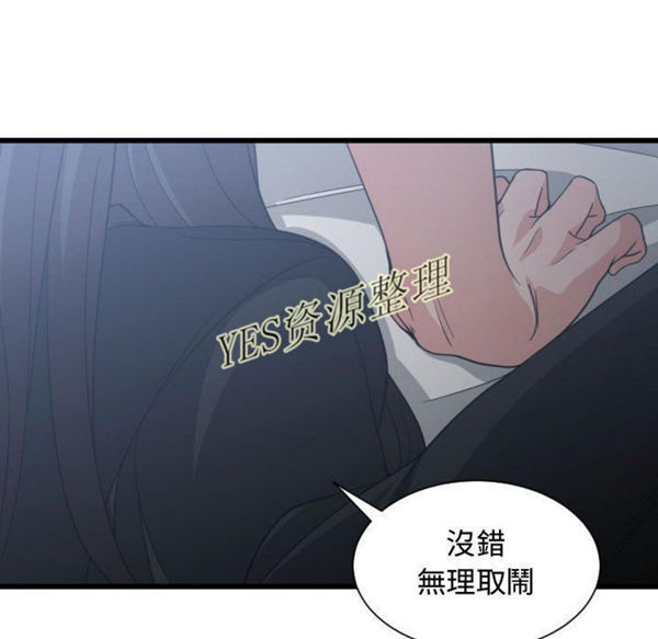 有什麽了不起的 第35话 第25页