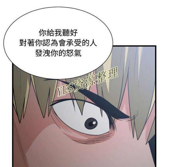 有什麽了不起的 第35话 第28页
