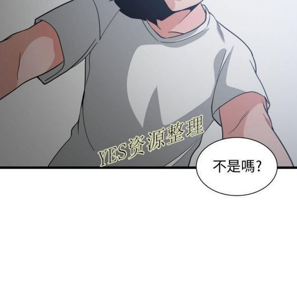 有什麽了不起的 第35话 第27页