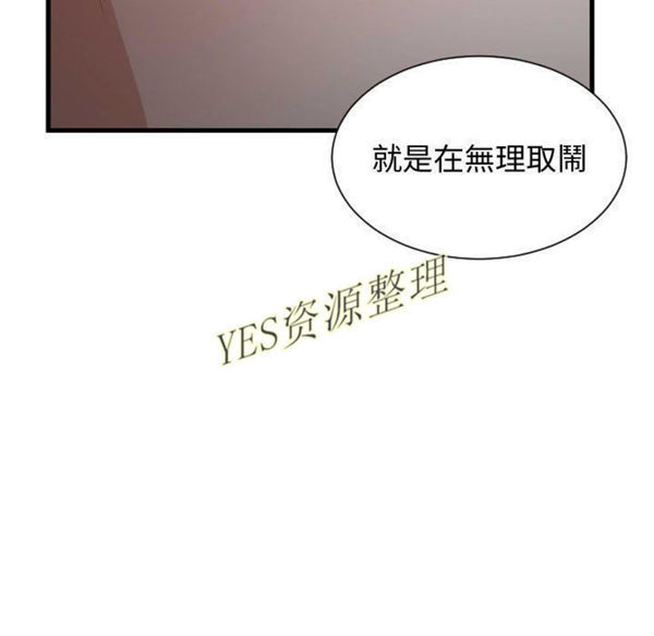 有什麽了不起的 第35话 第29页