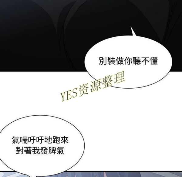 有什麽了不起的 第35话 第41页