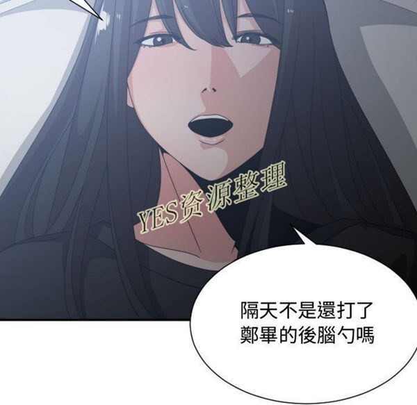 有什麽了不起的 第35话 第42页