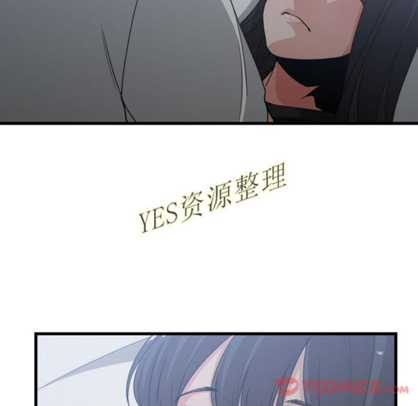有什麽了不起的 第35话 第44页