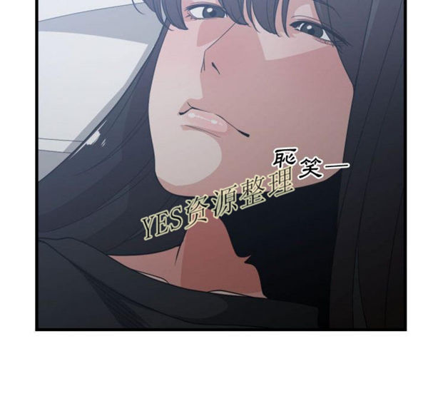 有什麽了不起的 第35话 第45页