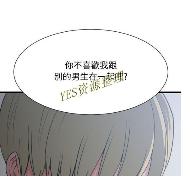 有什麽了不起的 第35话 第46页
