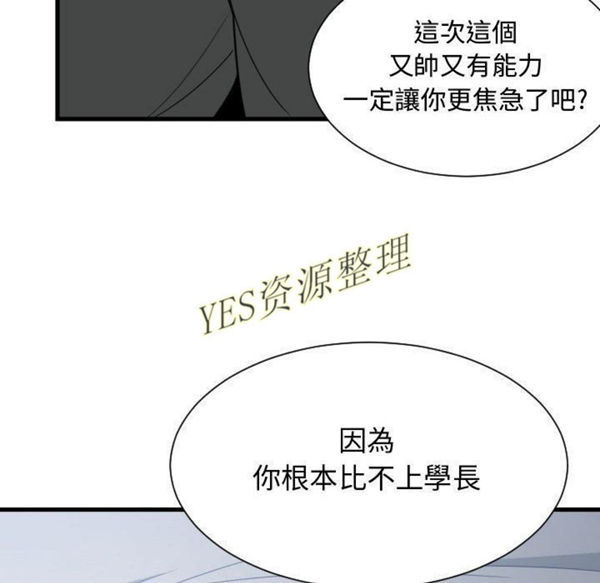 有什麽了不起的 第35话 第49页
