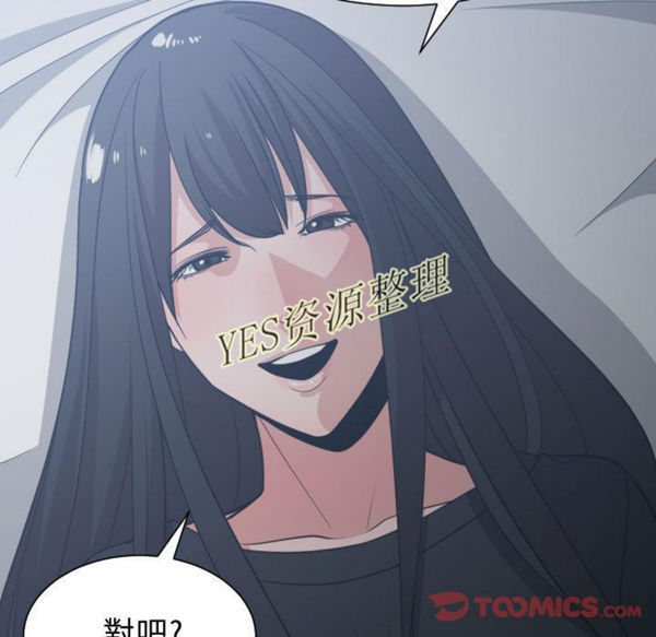 有什麽了不起的 第35话 第50页