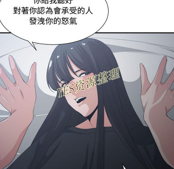 有什麽了不起的 第35话 第33页