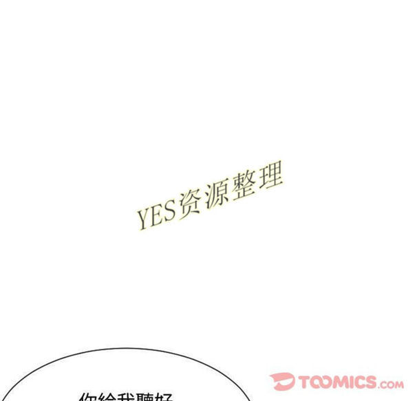 有什麽了不起的 第35话 第32页