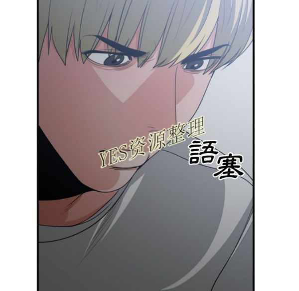 有什麽了不起的 第35话 第35页
