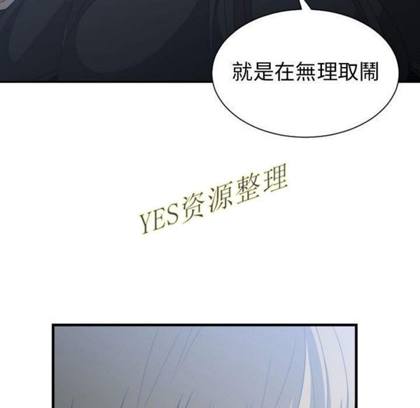 有什麽了不起的 第35话 第34页