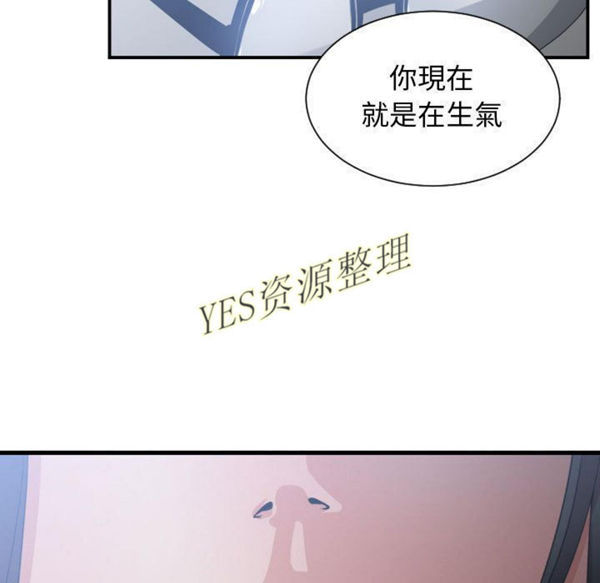 有什麽了不起的 第35话 第37页