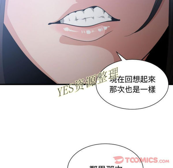 有什麽了不起的 第35话 第38页