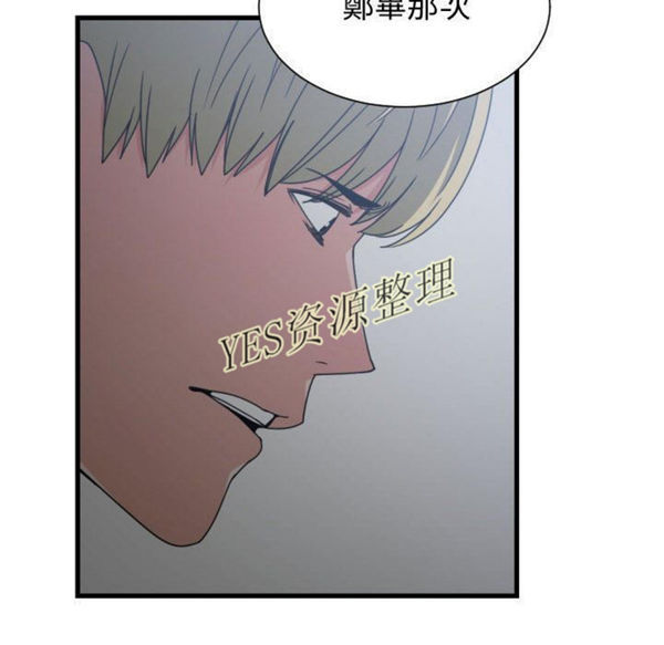 有什麽了不起的 第35话 第39页
