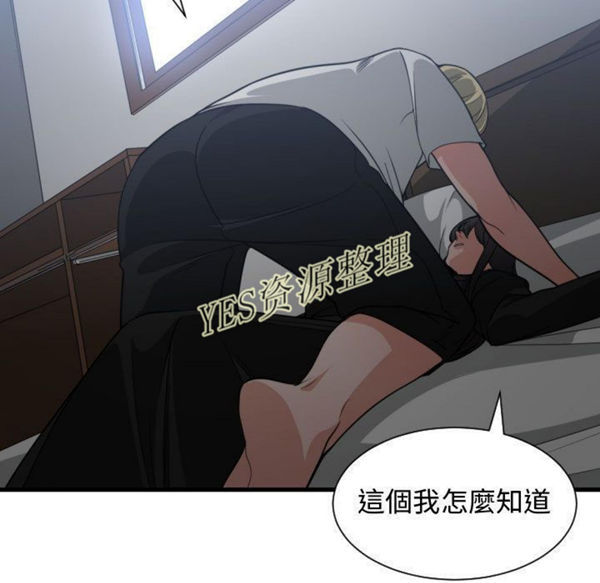 有什麽了不起的 第35话 第54页