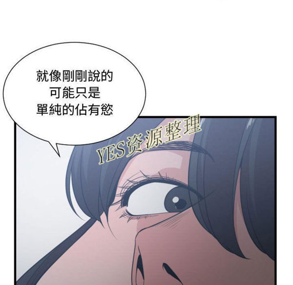 有什麽了不起的 第35话 第55页