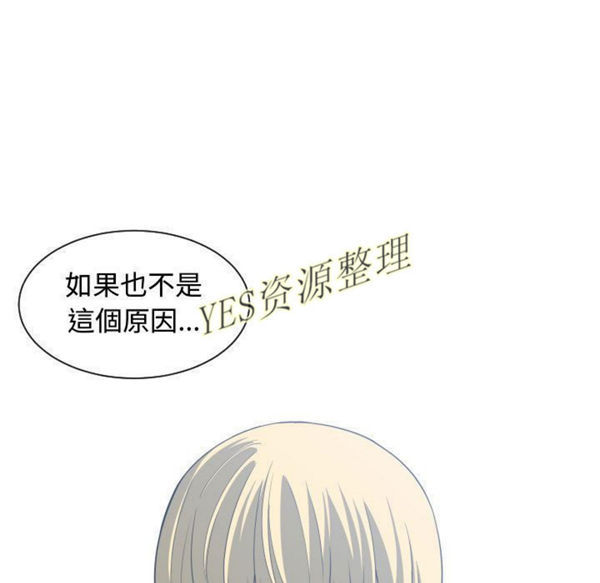 有什麽了不起的 第35话 第58页
