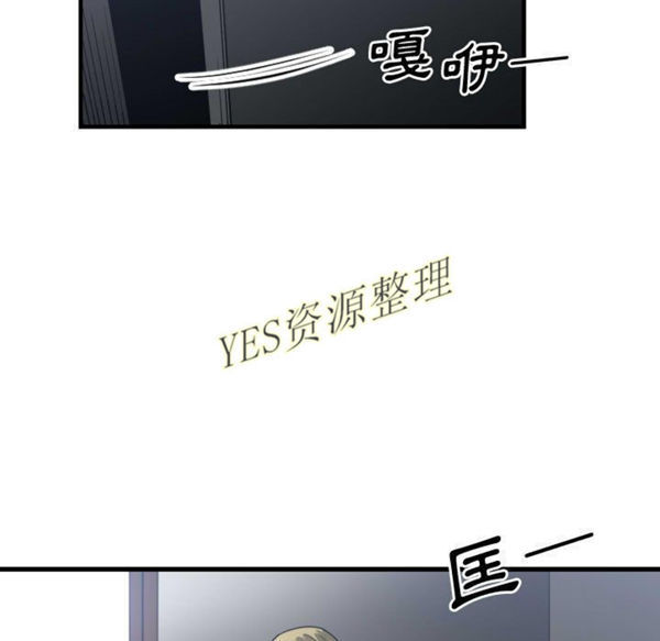 有什麽了不起的 第35话 第78页