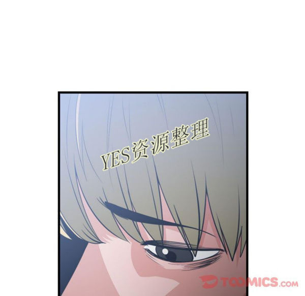 有什麽了不起的 第35话 第80页