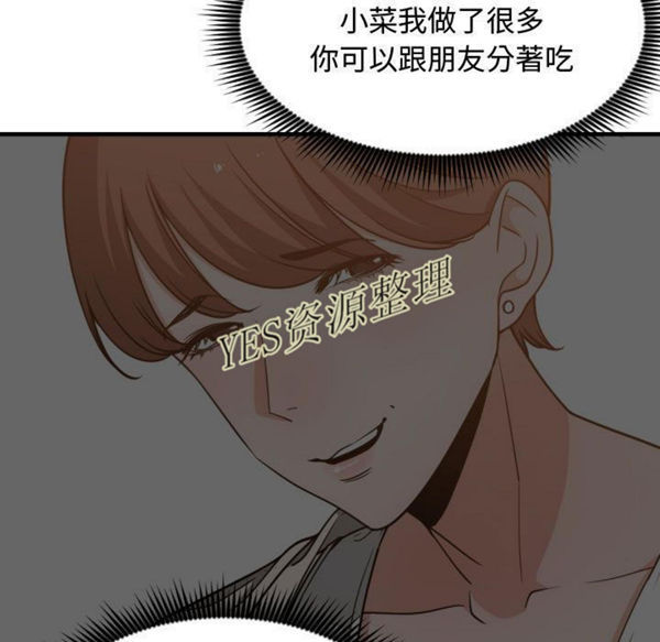 有什麽了不起的 第35话 第82页