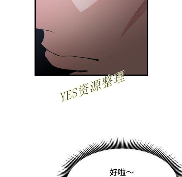 有什麽了不起的 第35话 第81页