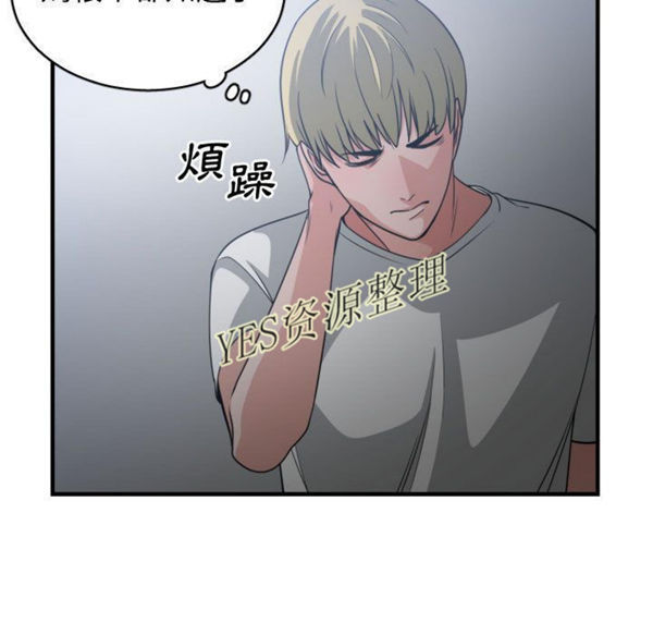 有什麽了不起的 第35话 第84页