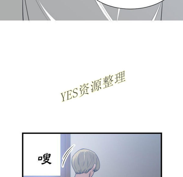 有什麽了不起的 第35话 第60页