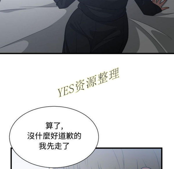 有什麽了不起的 第35话 第63页
