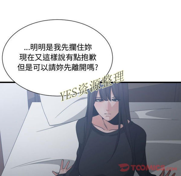有什麽了不起的 第35话 第62页