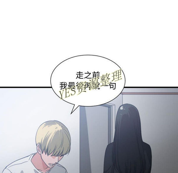 有什麽了不起的 第35话 第65页