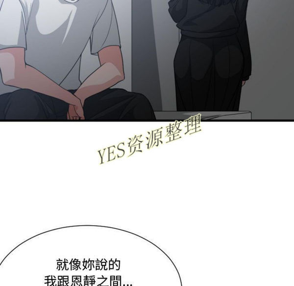 有什麽了不起的 第35话 第66页