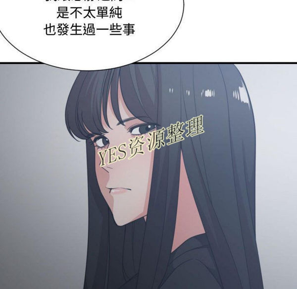 有什麽了不起的 第35话 第67页