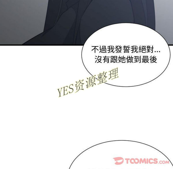 有什麽了不起的 第35话 第68页