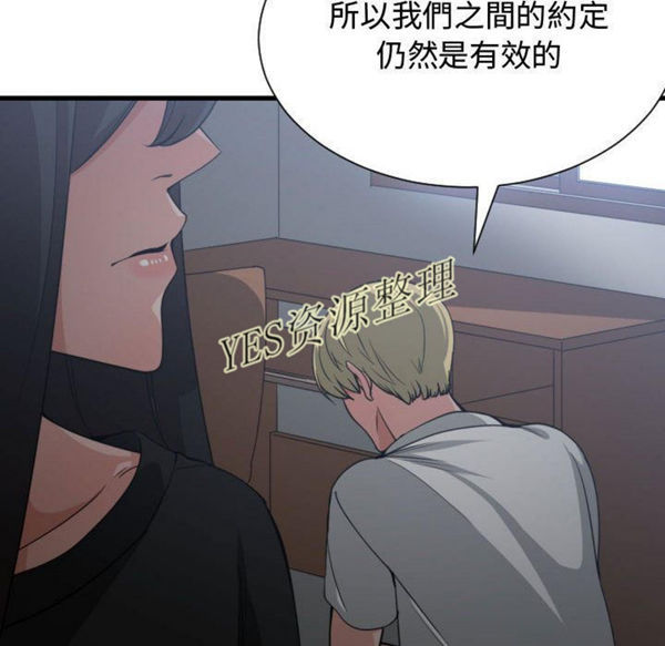 有什麽了不起的 第35话 第69页